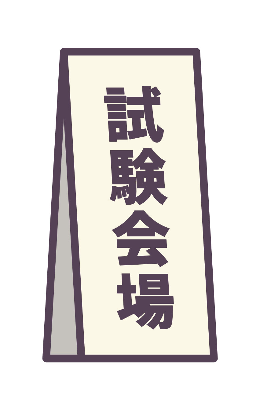 【2ch】今日電工2種の試験なんやが･･･【第二種電気工事士】